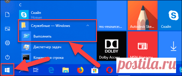 Как установить таймер выключения Windows