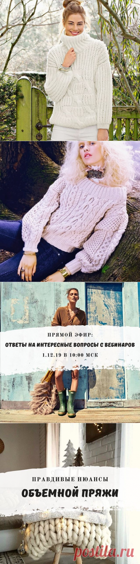 Онлайн-школа ВЯЖИ ДЛЯ ДУШИ (@knitforsoul.ru) • Фото и видео в Instagram