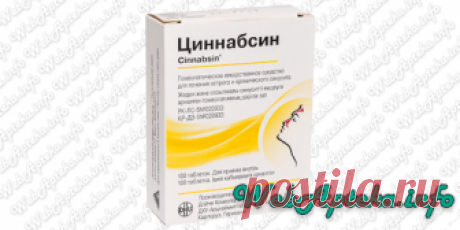 Циннабсин инструкция (таблетки) - ВебАптека.инфо Циннабсин (таблетки) - инструкция, применение, противопоказания и побочные эффекты. 💊 Скачать официальную инструкцию по применению. Аналоги Циннабсин.