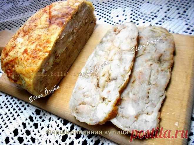 Фаршированная курица от Елены Оргюн