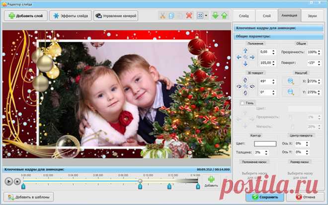 Как сделать клип из фотографий?
