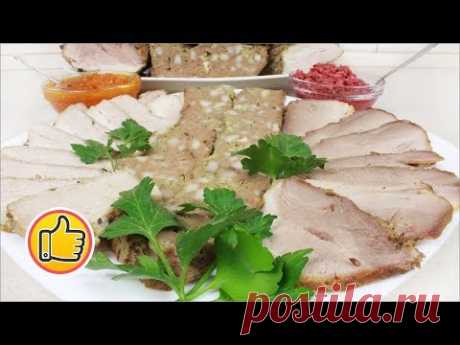 Очень Вкусные! Буженина, Подчеревок, Печеночный Рулет По-Домашнему | Cold Boiled Pork, Pork Belly