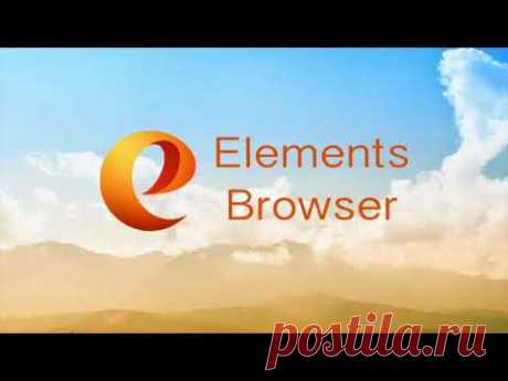 ЛУЧШИЙ БРАУЗЕР - Elements Browser! БЫСТРЫЙ и ОБХОДИТ БЛОКИРОВКИ!