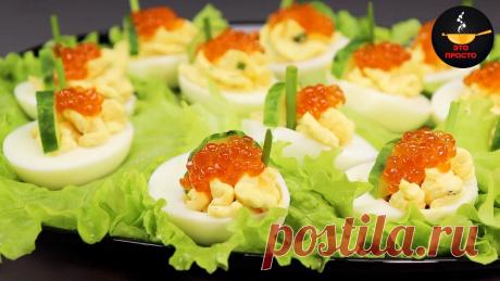 Топ-7 закусок на новогодний стол, которые не требуют много времени на приготовление | Евгения Полевская | Это просто | Дзен