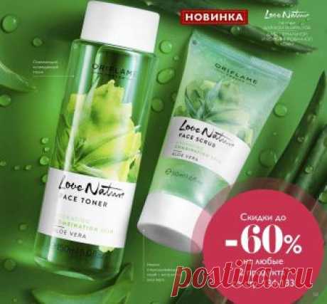 Каталог Орифлэйм | Oriflame Cosmetics