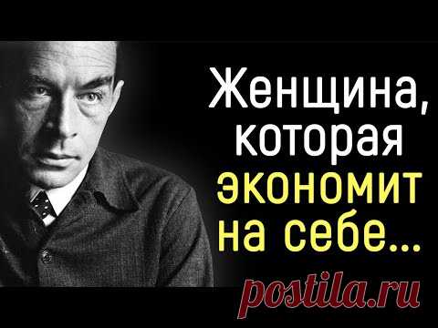 Точные Слова Эриха Марии Ремарка о Женщинах и о Жизни | Цитаты, афоризмы, мудрые мысли.