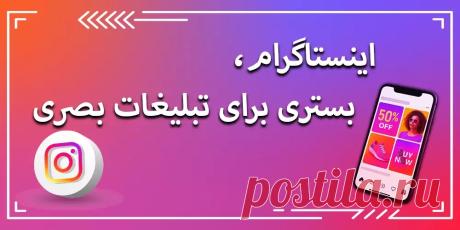 اینستاگرام مارکتینگ | مایسا پناهی