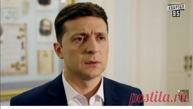 Распад Украины Слуга народа