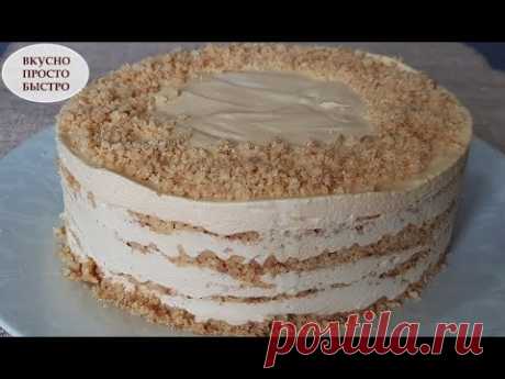 Торт КРЕМ БРЮЛЕ I Пошаговый рецепт насыпного торта I Домашний торт со вкусом мороженого! Торт КРЕМ БРЮЛЕ - очень нежный и вкусный насыпной торт со вкусом мороженого Крем Брюле! Предлагаю пошаговый рецепт насыпного торта из крошки. Домашний торт и...