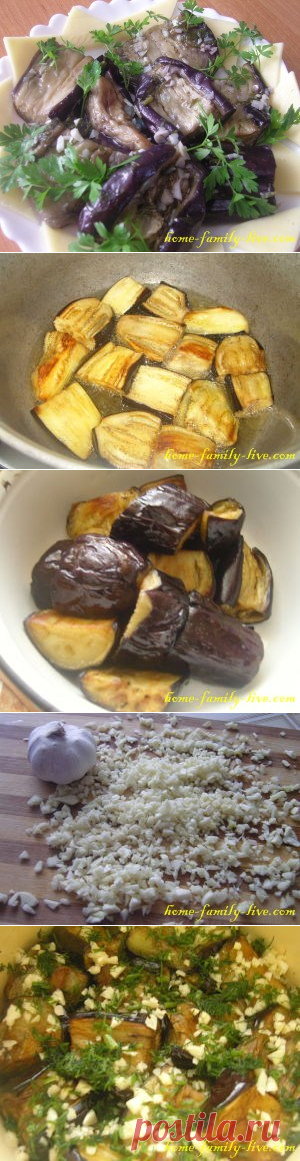 Баклажаны с чесноком/Сайт с пошаговыми рецептами с фото для тех кто любит готовить
