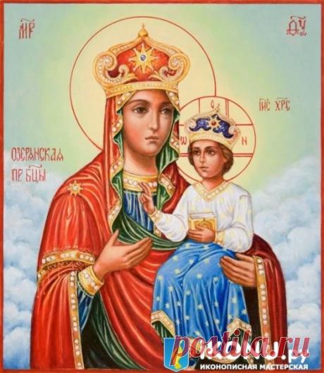 Празднование Озерянской иконе Божией Матери совершается Православной Церковью дважды в год: 12 ноября и 29 июня (дни явления и перенесения иконы соответственно). Открытки на День Озерянской иконы Божией Матери!