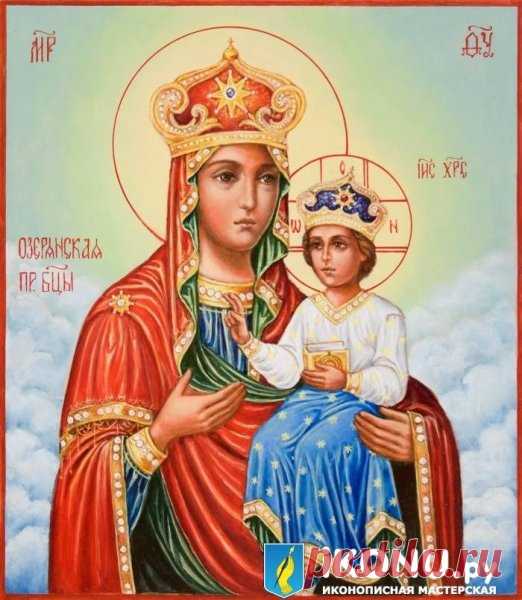 Празднование Озерянской иконе Божией Матери совершается Православной Церковью дважды в год: 12 ноября и 29 июня (дни явления и перенесения иконы соответственно). Открытки на День Озерянской иконы Божией Матери!