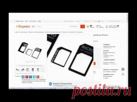 Как покупать на Aliexpress без банковской карточки и других платёжных систем.