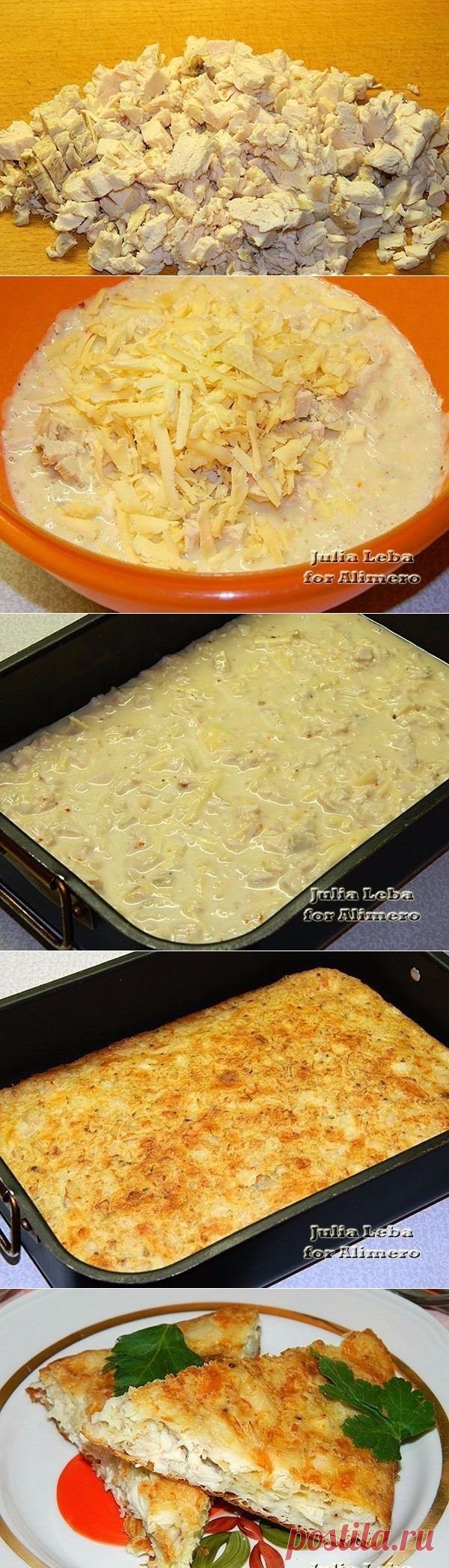 ЛЁГКАЯ ЗАПЕКАНКА ИЗ КУРИНОЙ ГРУДКИ 
= 300 г варёного куриного мяса (филе) ● 2 ст.л. муки ● 2 яйца ● 0,5 ч.л. соды ● молотые приправы ● 150 мл молока ● 50 г сыра ● соль