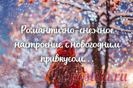 печаль и радость цитаты зима: 1 тыс изображений найдено в Яндекс Картинках
