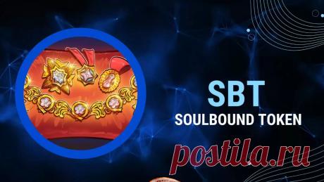 سول باند (SoulBound) چیست؟ | معرفی توکن سول باند NFT