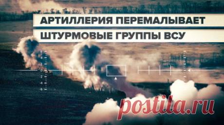 Кладбище техники: российский разведчик рассказал о потерях техники ВСУ в районе Работина. Военкор RT Влад Андрица побывал в Донбассе в районе Работина — Вербового, где российская артиллерия перемалывает штурмовые группы ВСУ. Как рассказал командир подразделения разведки с позывным Бекас, противник в день может терять по пять-шесть единиц колёсной техники. Судя по радиоперехвату, один из украинских батальонов, который привезли на ротацию, отказывался идти в наступление. Подробнее — в материале…