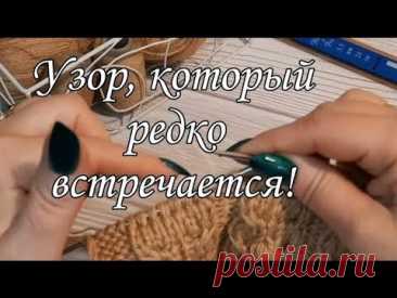 Шикарный узор спицами.
