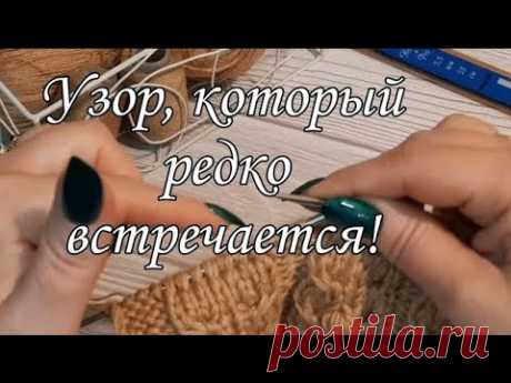 Шикарный узор спицами.