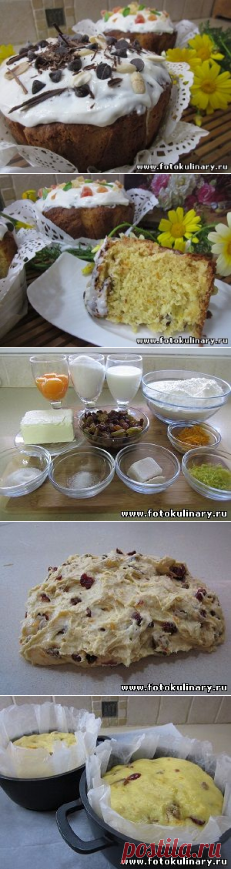 Кулич восхитительно вкусный - нежный, воздушный, пушистый и аппетитно красивый!