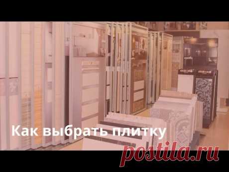 Керамическая плитка (каталог, цены, фото), купить керамическую плитку в Москве, магазин «МатерДом»