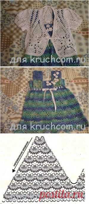 Комплект «бусинка» сарафан и болеро | Вязание крючком, схемы вязания, бесплатное вязание крючком