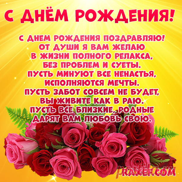Красивые открытки с днем рождения женщине бесплатно! Привет всем! Выкладываю для вас свою очередную...  слайд-открытку. Очень она мне нравится.
...слайд-открытка.
...слайд-открытка.
...открытка с днем рождения женщине.
...открытки с днем рождения женщине.
...открытки с днем рождения женщине.
...слайд-открытка с днем рождения женщине.
...открытки с днем рождения женщине.
...открытки с днем рождения женщине.
...открытки с днем рождения женщине.
...открытки с днем рождения женщине.
...открытки с …