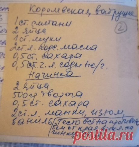 Королевская ватрушка — классика, проверенная годами.