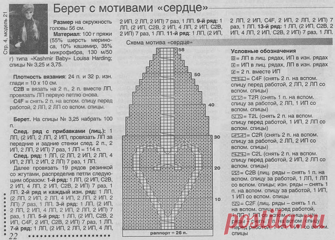 берет спицами - Поиск в Google