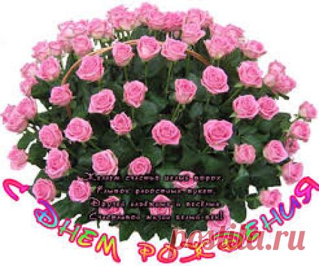 Результат поиска Google для https://pozdravishka.ru/templates/pozdravishka/otkrytki/s-dnem-rozhdeniya-3674.jpg