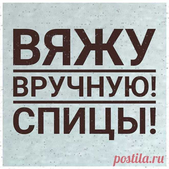 Вязаные изделия в наличии по скидкам!!!