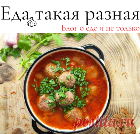 Суп с фрикадельками из баранины; Рецепты вкусных супов