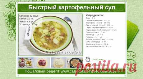калорийность супов на 100 грамм: 2 тыс изображений найдено в Яндекс.Картинках