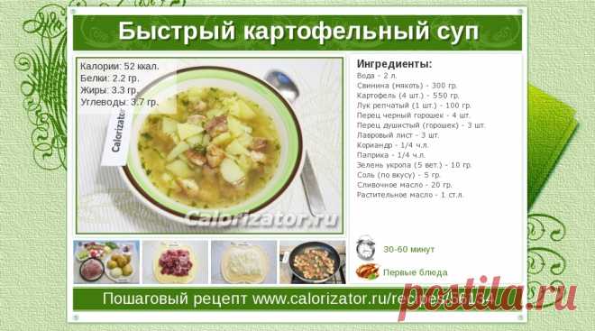 калорийность супов на 100 грамм: 2 тыс изображений найдено в Яндекс.Картинках