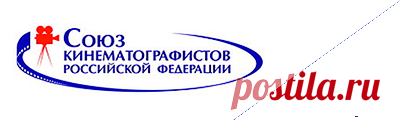 Календарный план Центрального Дома кинематографистов — Союз кинематографистов Российской Федерации