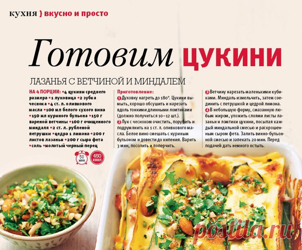 #рецептыЛизы 
Всем - отличного дня! Готовьте по нашим рецептом и завтракайте с удовольствием)