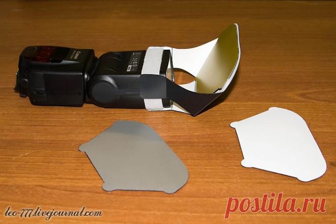 Как сделать отражатель на накамерную вспышку: -> Demiart