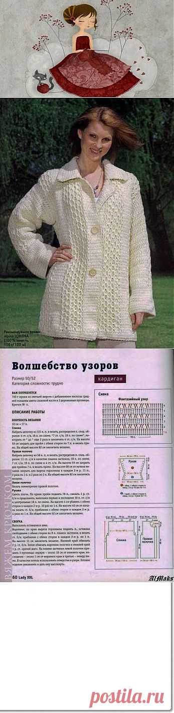 Вязание жакета xxxl - Схемы вязания - Крючок и спицы