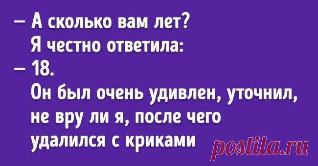 15 невыдуманных историй от тех, кто знает, что такое эпик фейл . Милая Я