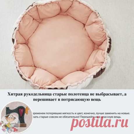 Лежанка для питомца