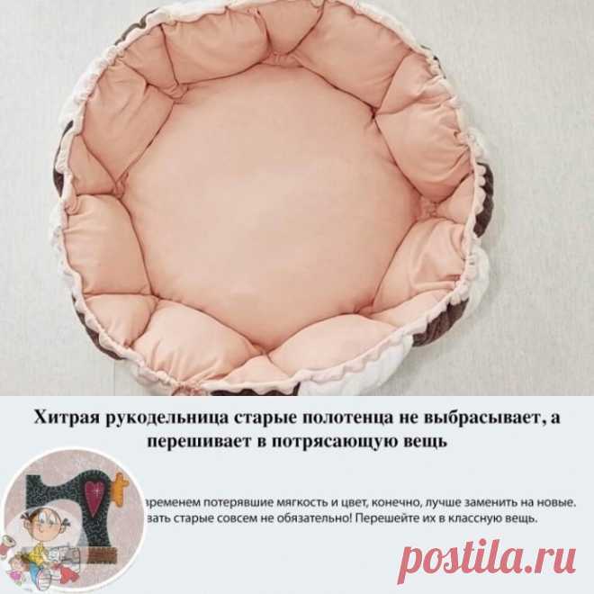 Лежанка для питомца