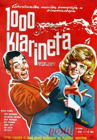 ✨Фильмы нашего детства «Если бы тысяча кларнетов»🎥