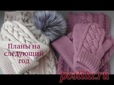 Запоздалый влог 2019г.❄ Откровенно о жизни,заработке на вязании и планах на следующий год.