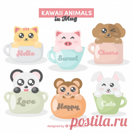 Коллекция чашки с милыми животными Более миллиона свободных векторов, PSD, фотографии и бесплатные иконки. Эксклюзивные халявы и все графические ресурсы, которые необходимые для ваших проектов