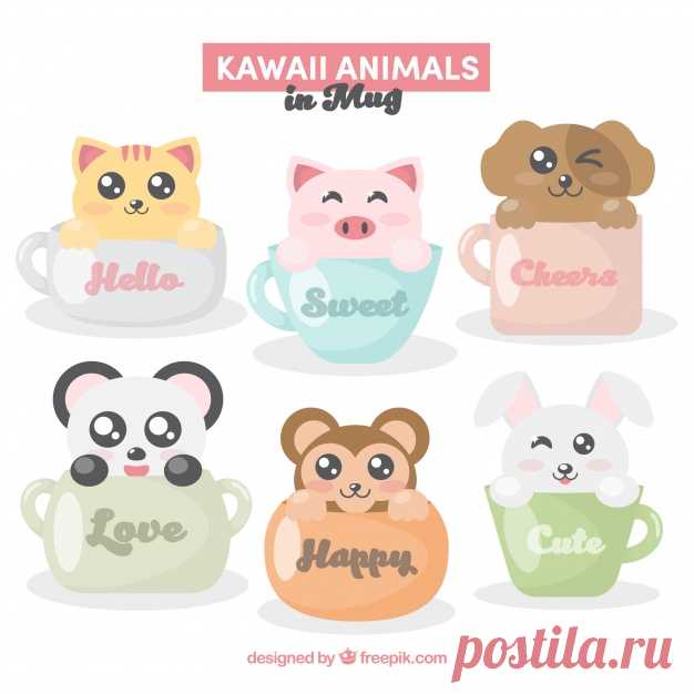 Коллекция чашки с милыми животными Более миллиона свободных векторов, PSD, фотографии и бесплатные иконки. Эксклюзивные халявы и все графические ресурсы, которые необходимые для ваших проектов