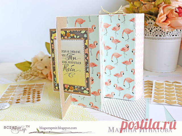 ScrapMir: СП Lovely mini 5 этап. Необычный миник от Марины Игнатовой