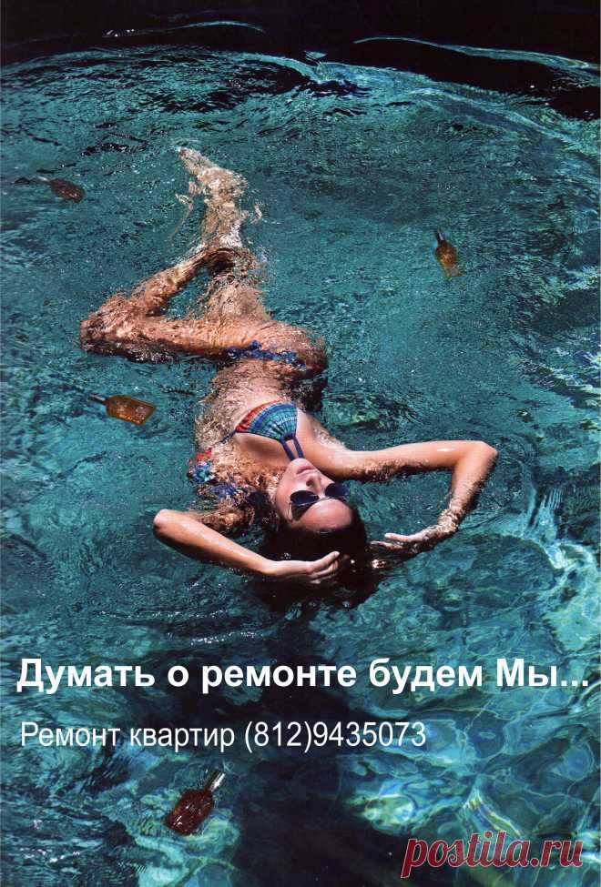 Петербурге. Разный уровень отделки от Эконом до Премиум.
Цена от 3000- 9000 руб / м2 ремонтируемой площади.
Большой опыт капитального ремонта старого фонда. (812) 2445086 почта для заявок: 9435073@gmail.com