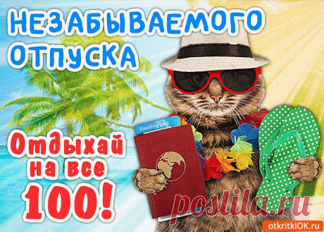 Красивые картинки с добрыми пожеланиями | Открытки бесплатно