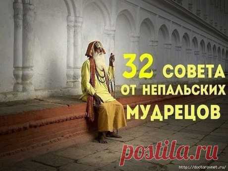 32 мудрых совета