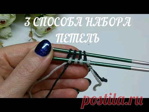 Набор петель для бриошь: 3 способа разноцветного набора. Плюс бонус от коуча.